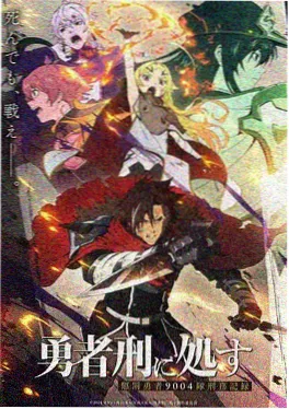 动漫《深海信号》海报